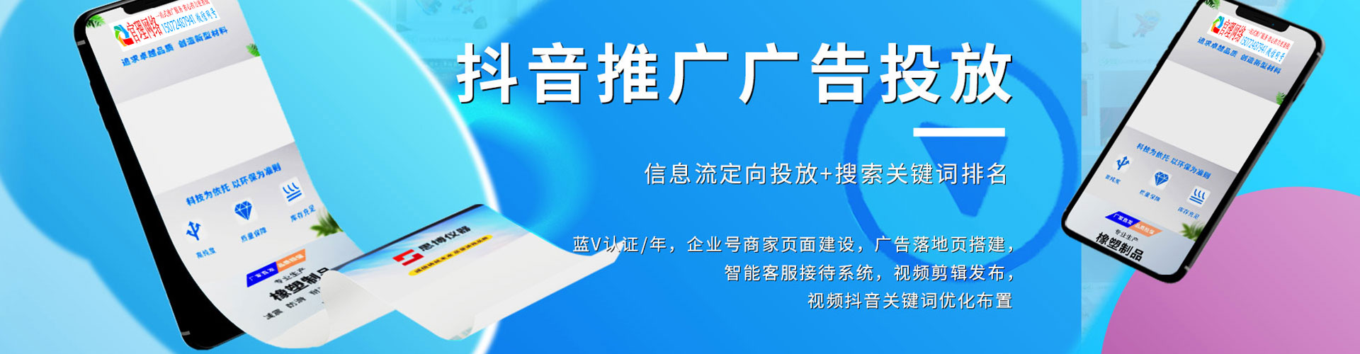 磐安竞价推广开户