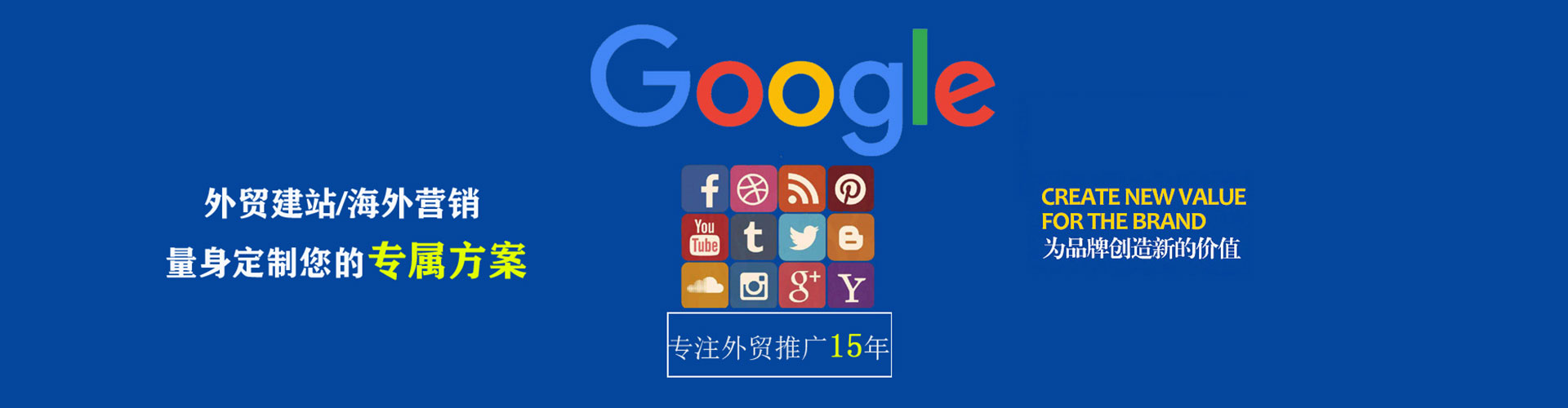 磐安谷歌sem